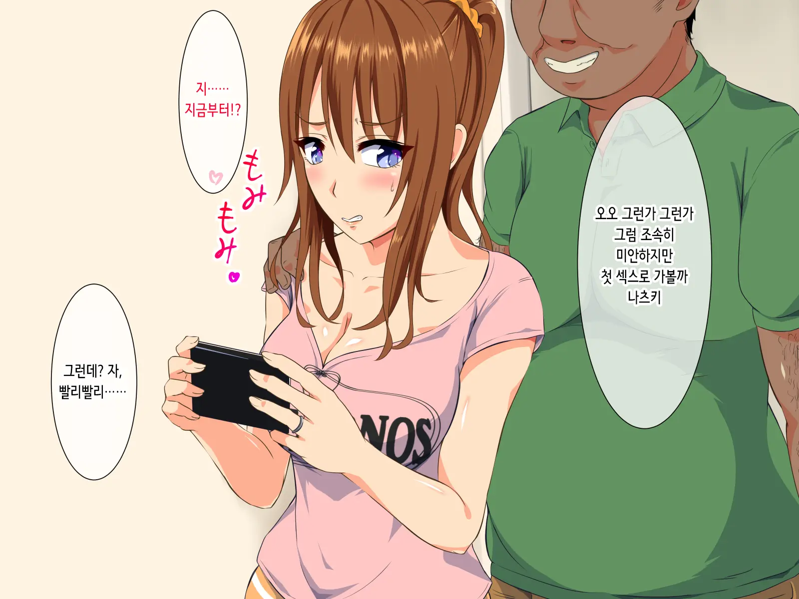 Deisui Hitozuma -Kouen Ni Ochiteta Nama Onaho- | 만취 유부녀 -공원에 떨어진 생오나홀-